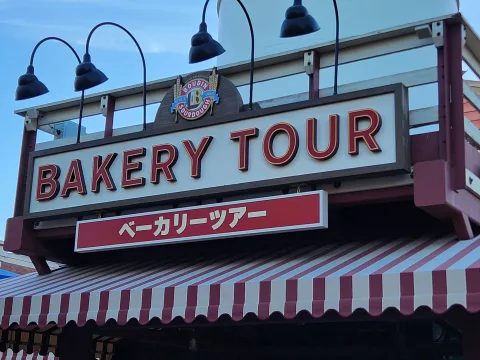 Foto 2 van The Bakery Tour