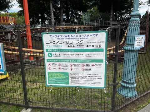 Photo 3 de Nia and Animal Coaster