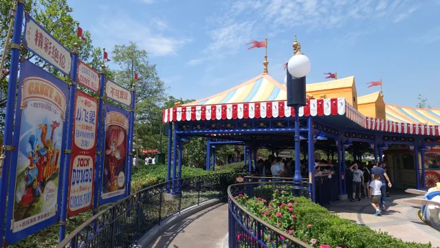 Dumbo the Flying Elephant