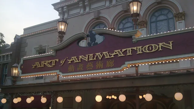 Animation Academy