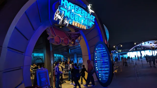 Hyperspace Mountain
