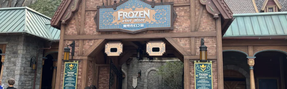Frozen Ever After – Presented by Blue Cross