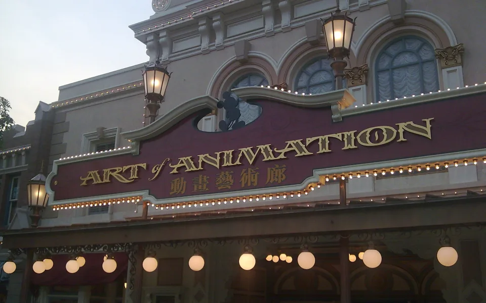 Photo 1 de Animation Academy