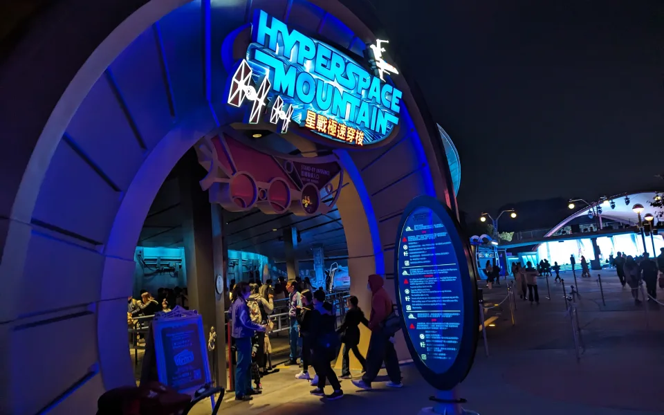 Foto 1 von Hyperspace Mountain