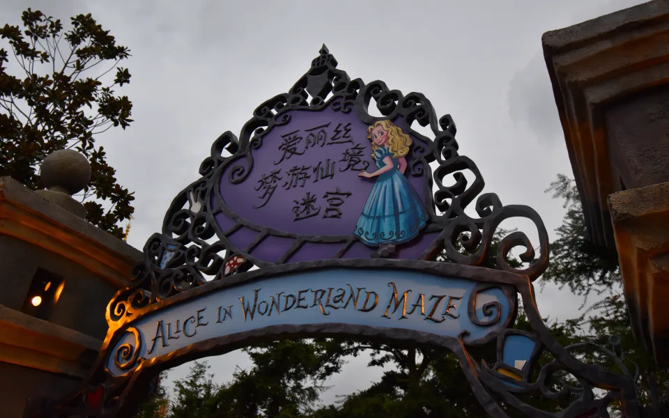 Foto 1 af Alice in Wonderland Maze