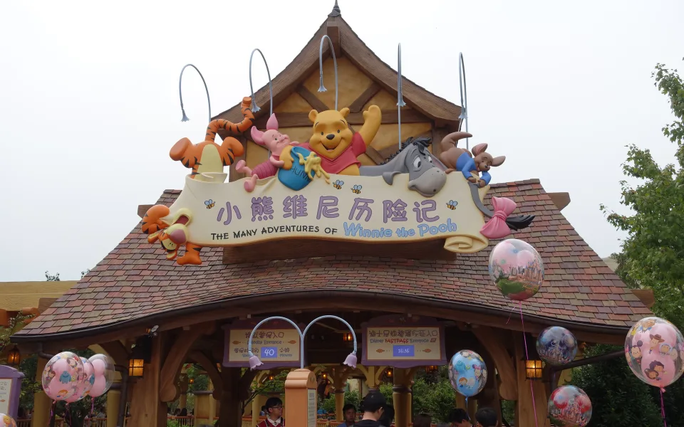 Zdjęcie 1 autorstwa The Many Adventures of Winnie the Pooh