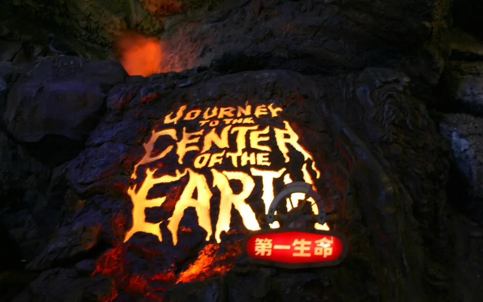 Zdjęcie 1 autorstwa Journey to the Center of the Earth